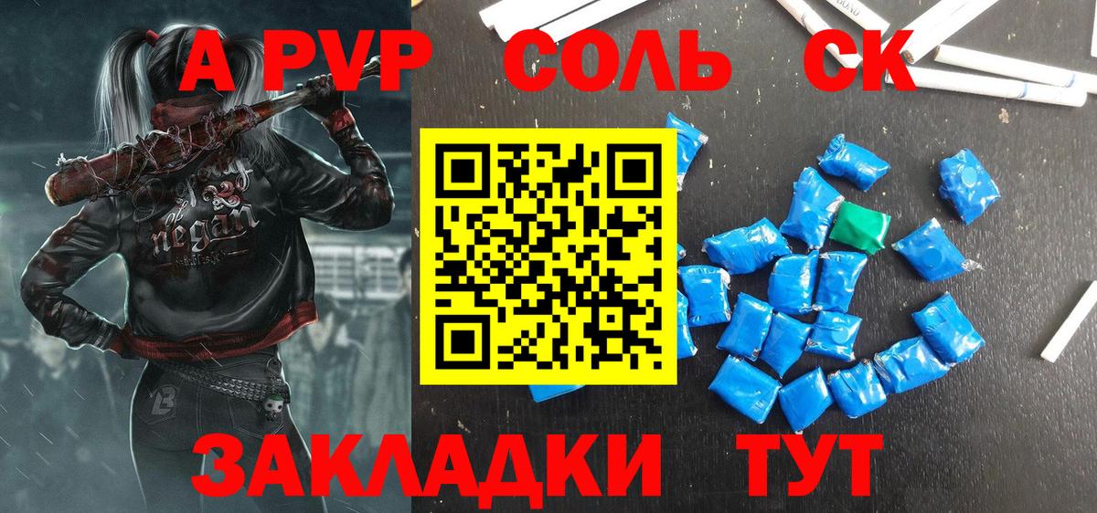 Азов  APVP мука  APVP мука  Вход с VPN  А ПВП VHQ 