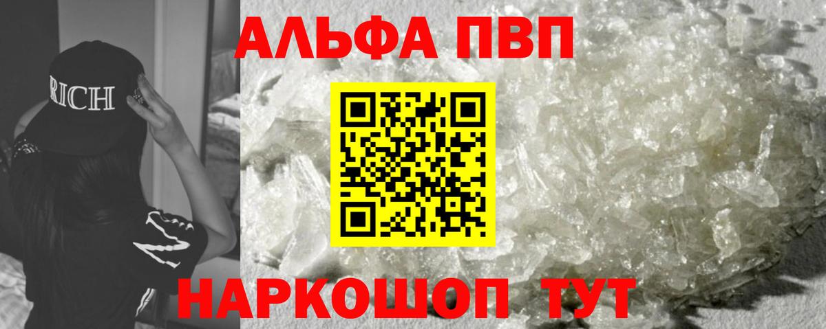 Alpha-PVP кристаллы  Альфа ПВП кристаллы  Alpha-PVP кристаллы  Азов 