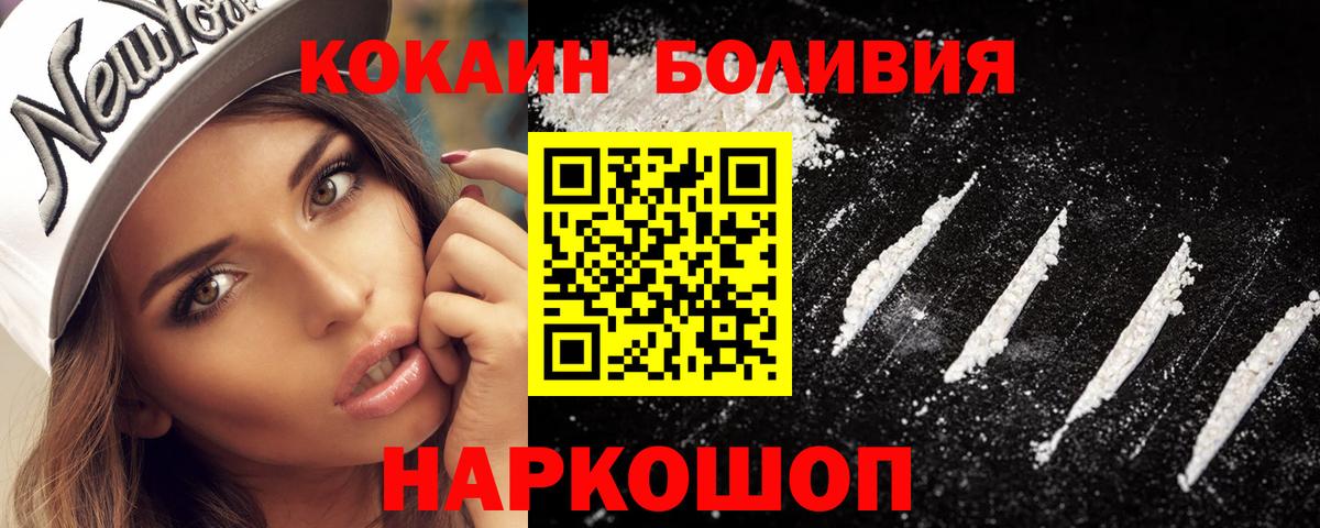 Кокаин Columbia  КОКАИН FishScale  Азов 