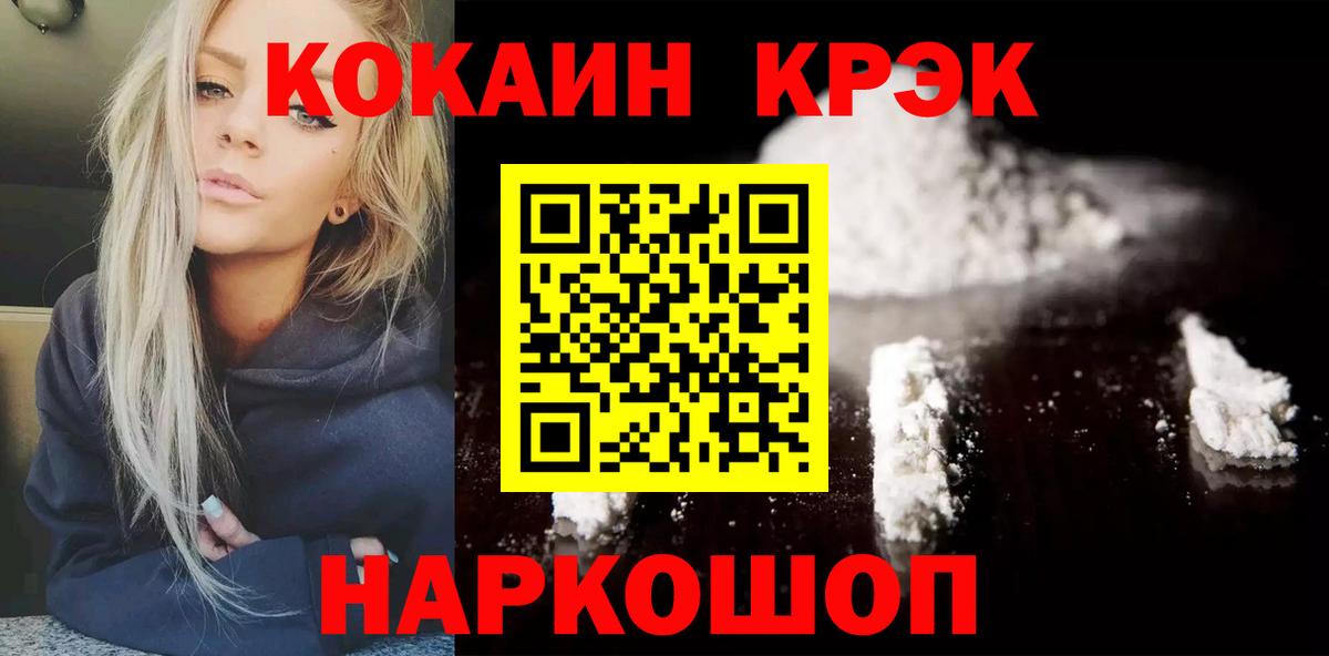 Кокаин  Вход с VPN  КОКАИН Columbia  Азов  Cocaine 99% 