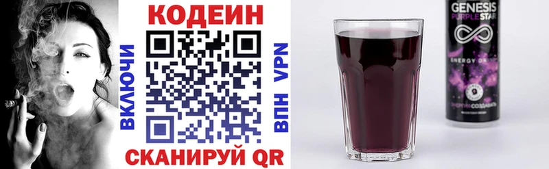Кодеиновый сироп Lean напиток Lean (лин)  Азов 