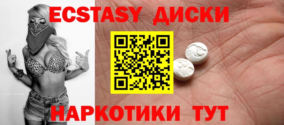 Ecstasy VHQ  Вход с VPN  Азов 