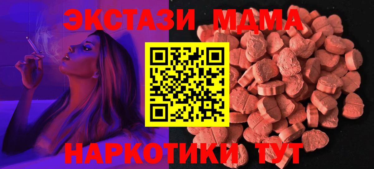 Экстази XTC Азов