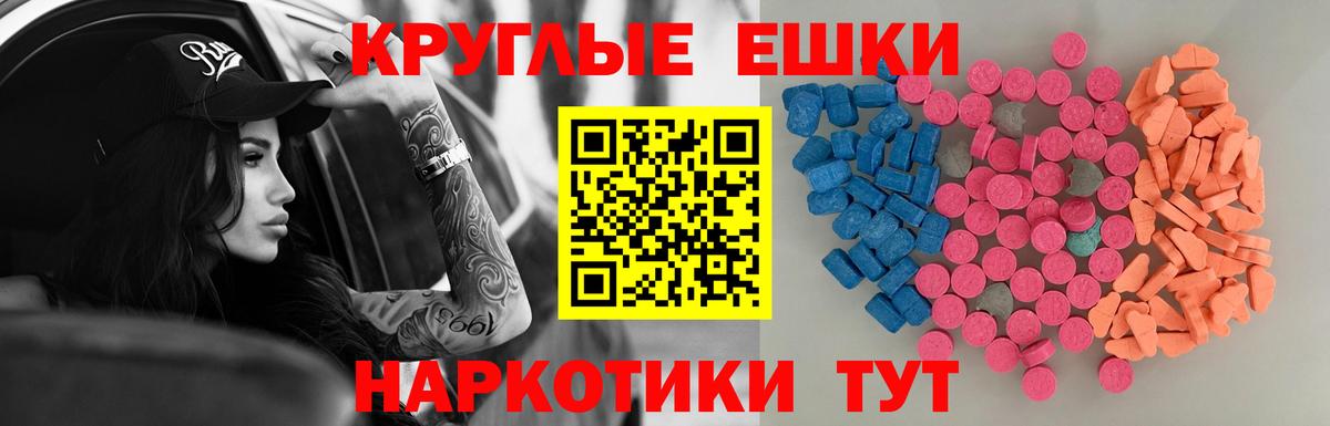 ЭКСТАЗИ XTC Азов