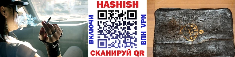 ГАШ hashish  купить закладку  Азов 
