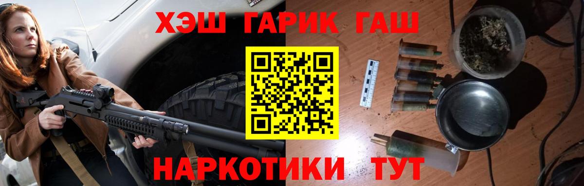 ГАШ hashish  где продают наркотики  ГАШИШ  Азов  Вход с VPN 