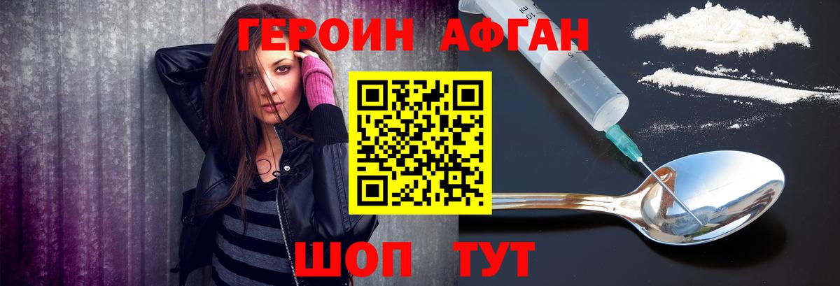 Героин герыч Азов