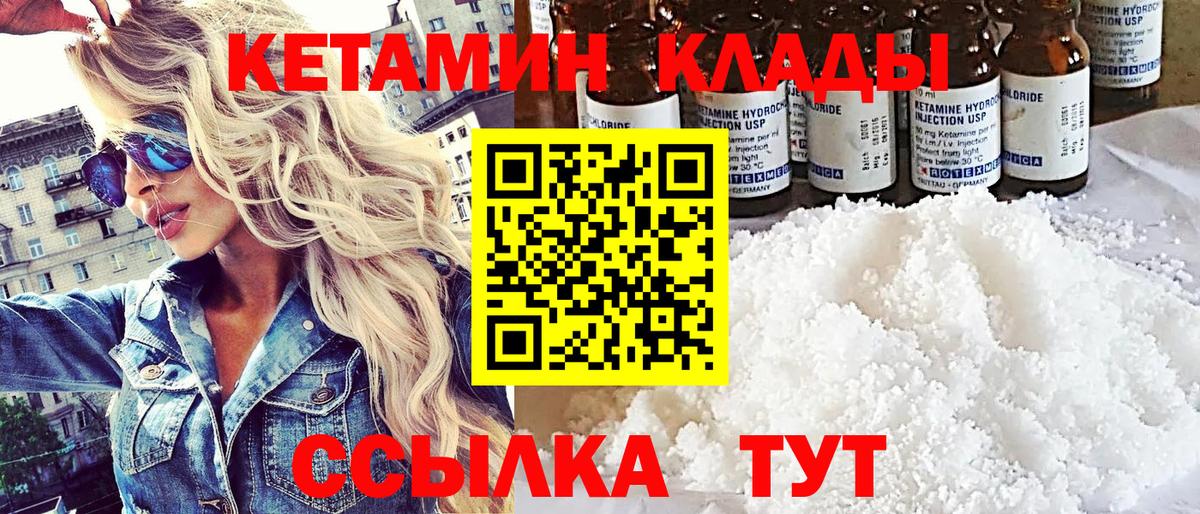 Кетамин ketamine  Азов 