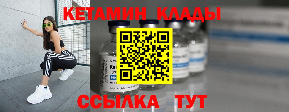 Азов  Кетамин ketamine  Вход с VPN 