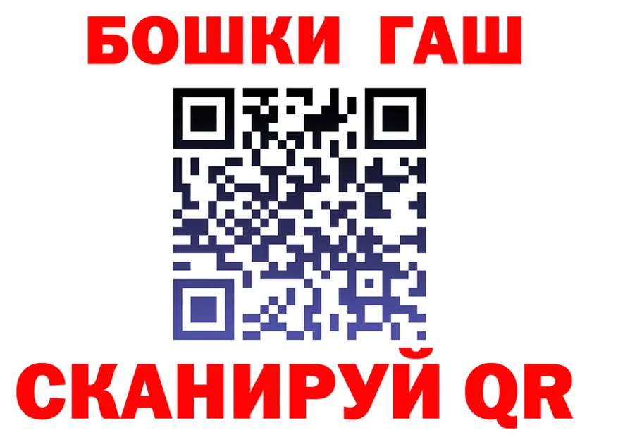 ГАШ гашик ссылка это гидра Азов