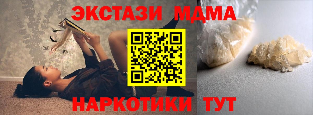 МДМА молли  MDMA  Азов 