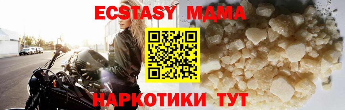 MDMA Molly Азов