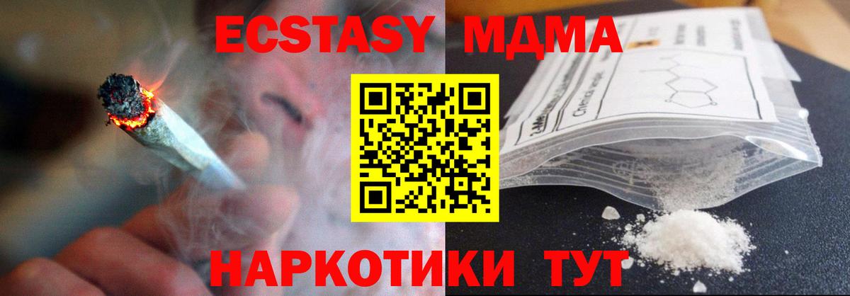 МДМА молли  МДМА  Азов  Вход с VPN  MDMA Molly 