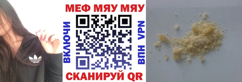 где найти наркотики  Азов  Мефедрон VHQ 