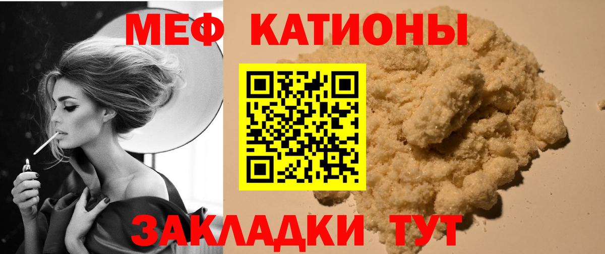 Меф мяу мяу мука Азов