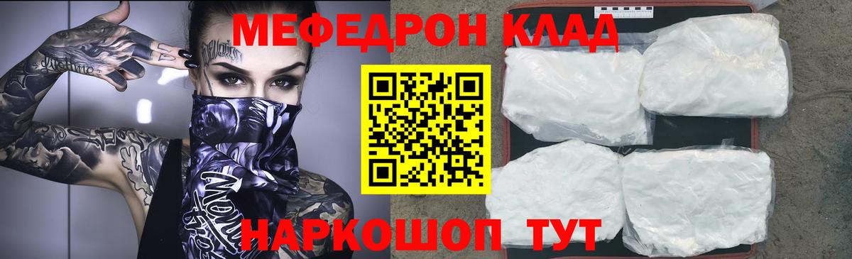 Меф мяу мяу кристаллы Азов