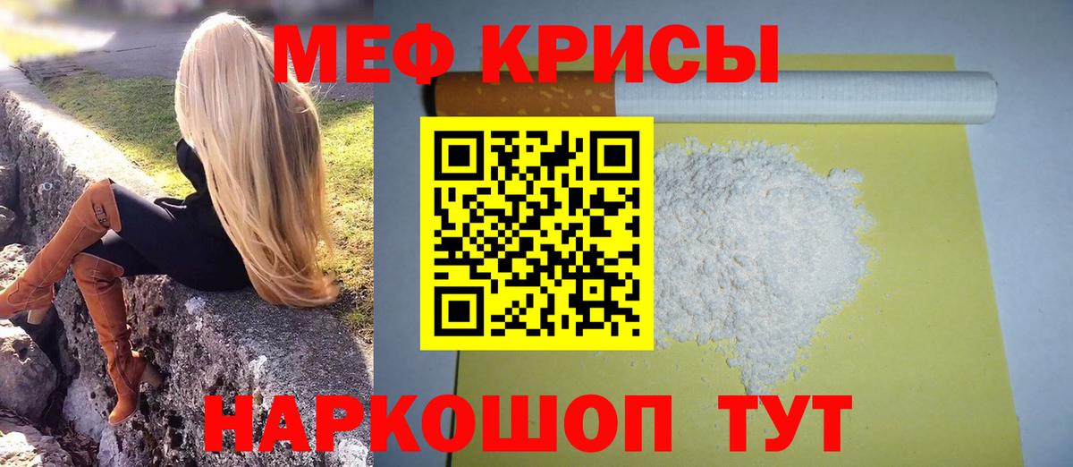 МЕФ  купить   Мефедрон VHQ  Азов  МЕФ mephedrone  Вход с VPN 