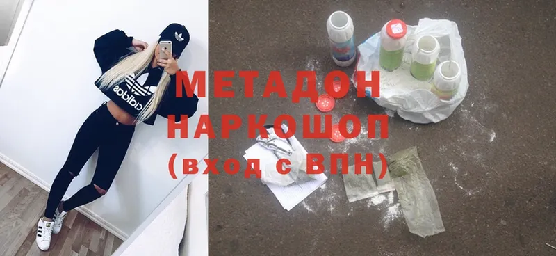 Метадон methadone  Азов 