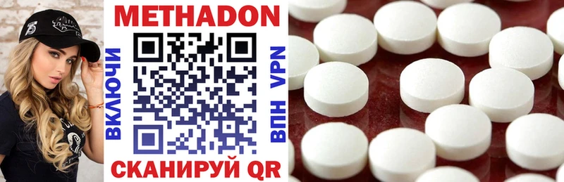 МЕТАДОН methadone  Азов 
