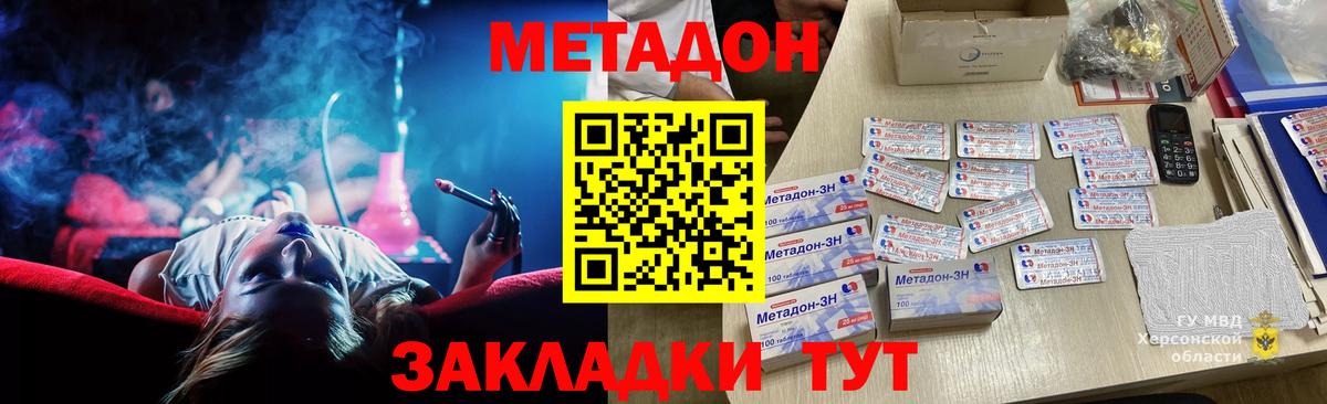 Метадон methadone  Азов  МЕТАДОН мёд 