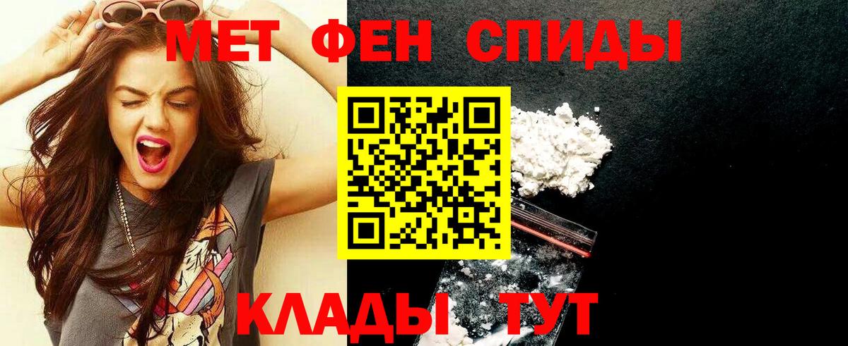 МЕТАМФЕТАМИН Methamphetamine  Вход с VPN  Азов 