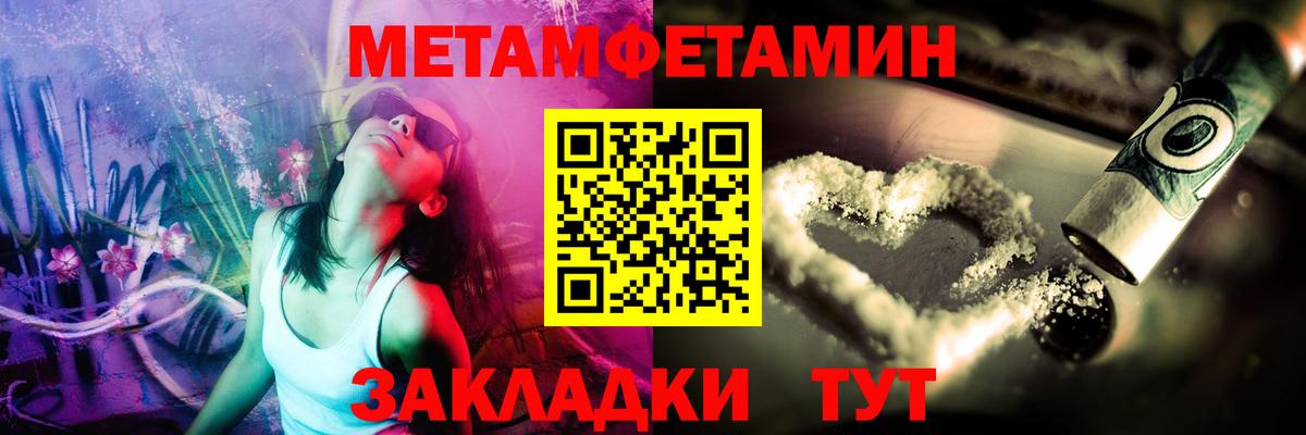 МЕТАМФЕТАМИН винт Азов