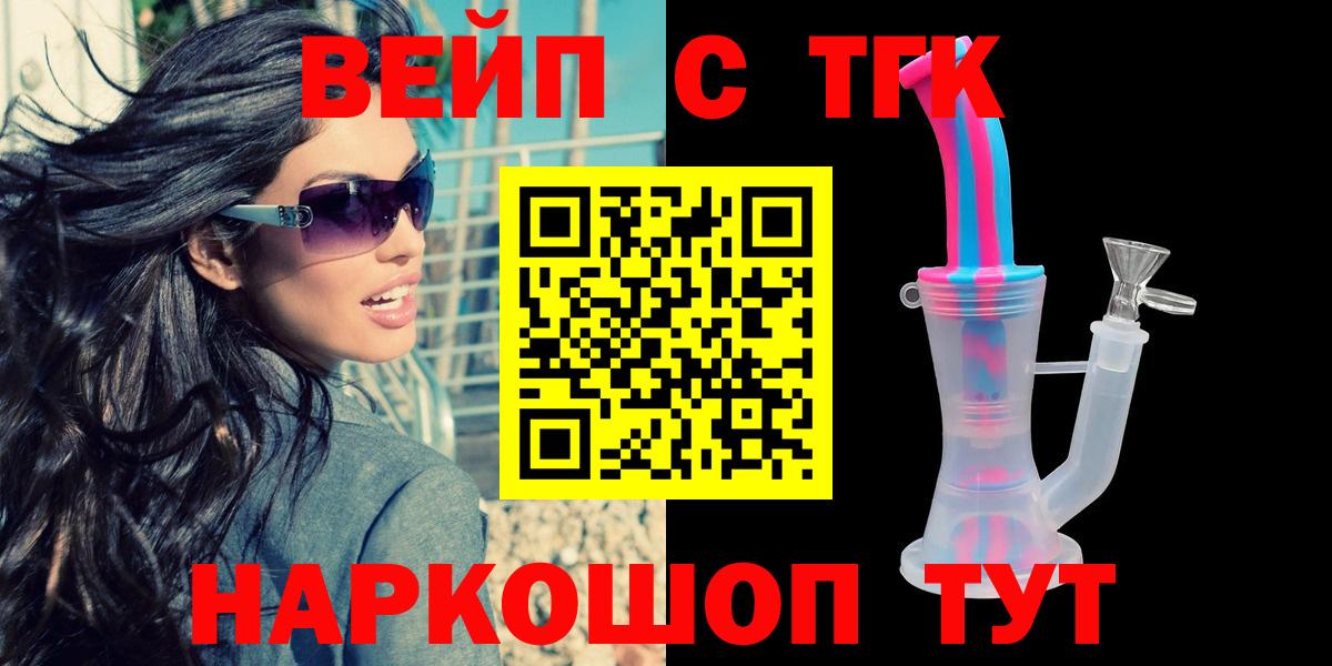 Дистиллят ТГК вейп Азов