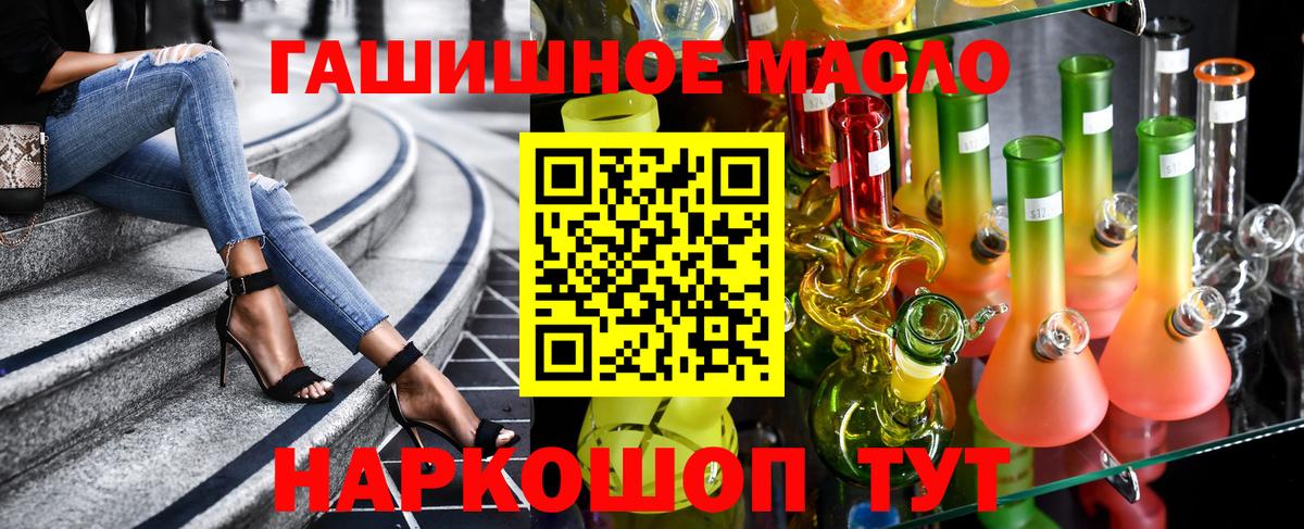 Дистиллят ТГК гашишное масло  Азов  ТГК вейп с тгк 