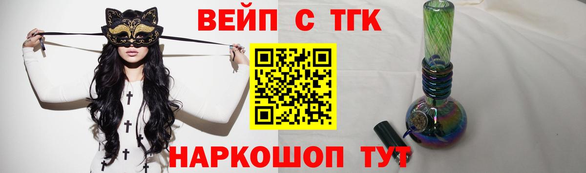 Азов  ТГК вейп с тгк  ТГК вейп с тгк  Вход с VPN 